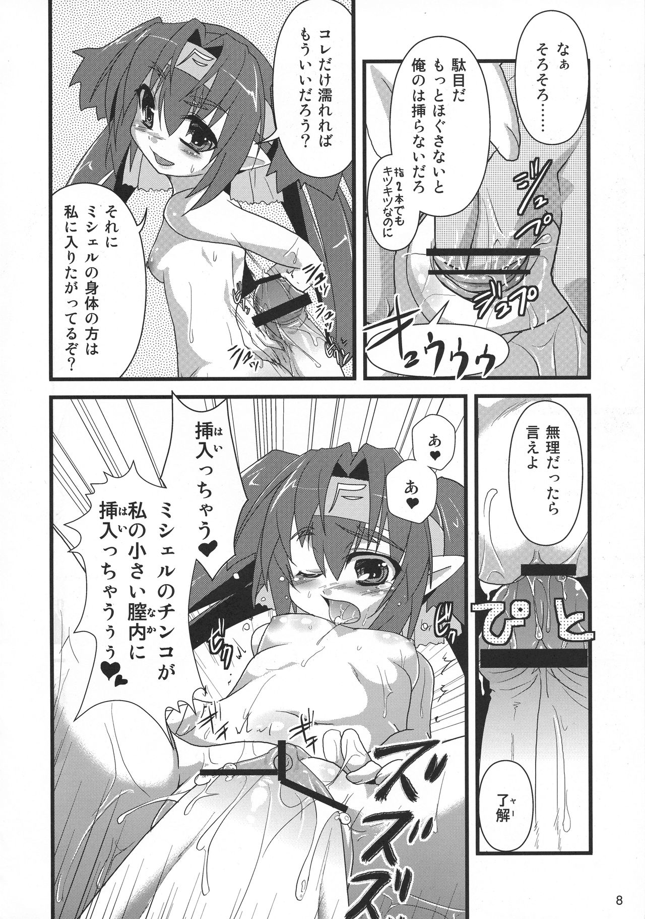 Neko Sakari page 7 full