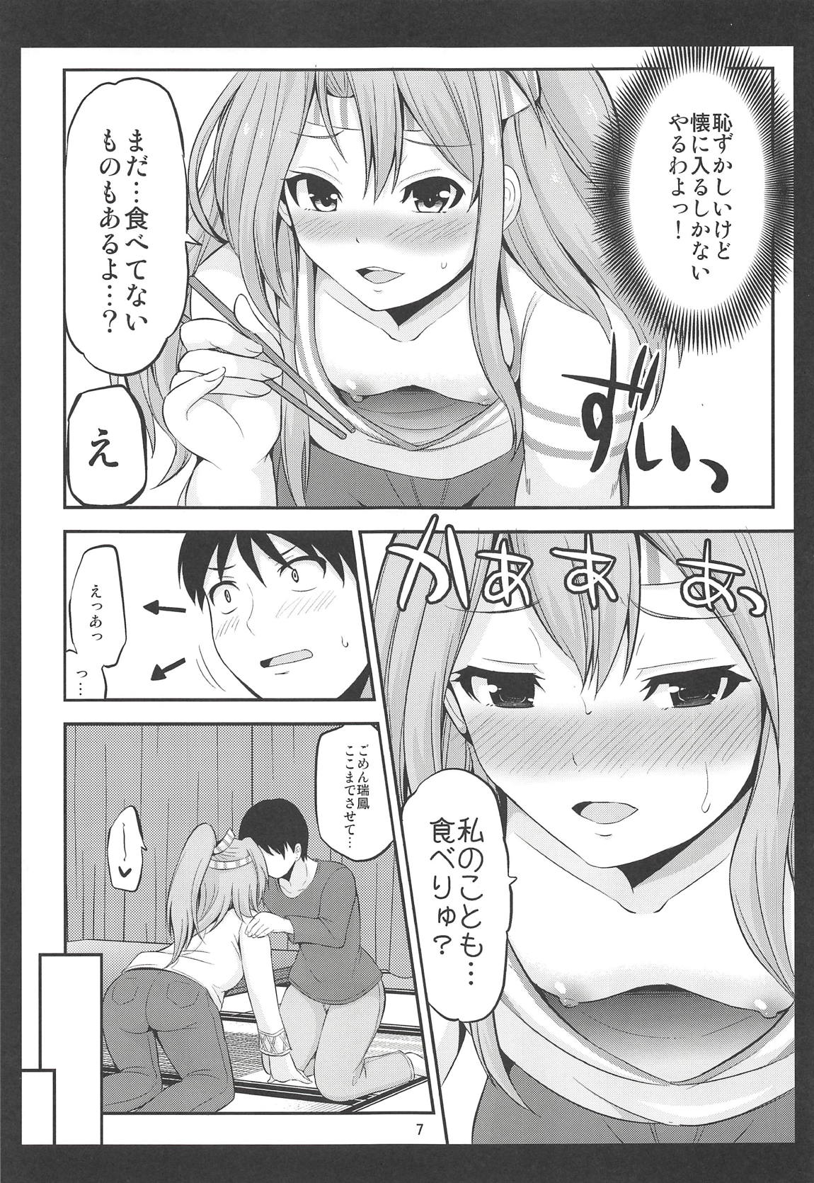 Zuihou mo Issho ni Tabete Miryu? page 6 full