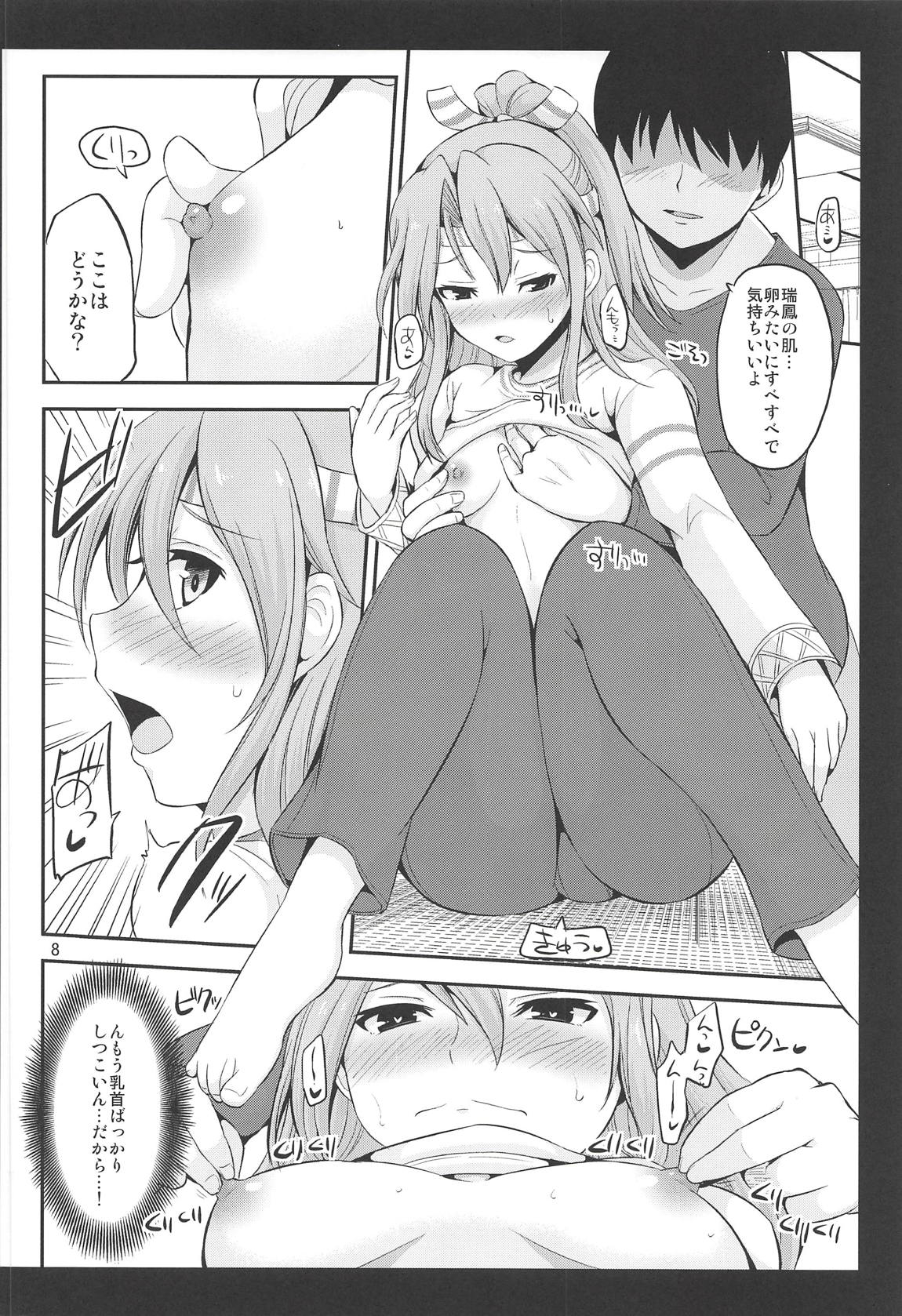 Zuihou mo Issho ni Tabete Miryu? page 7 full