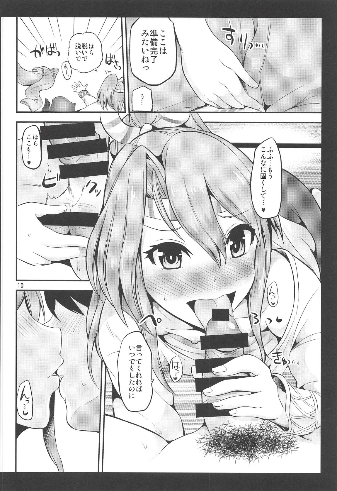 Zuihou mo Issho ni Tabete Miryu? page 9 full