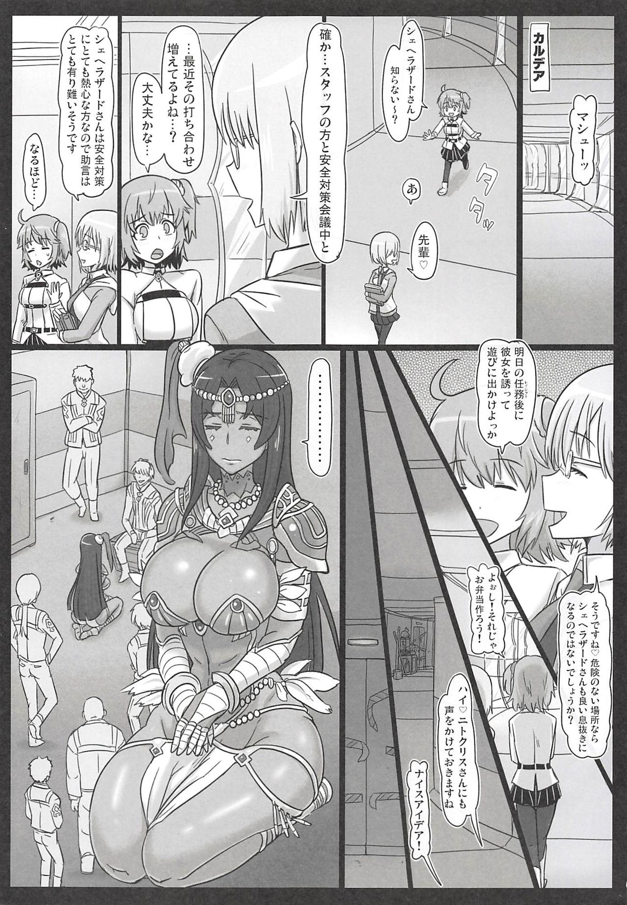 Senya no Nikujoku page 2 full