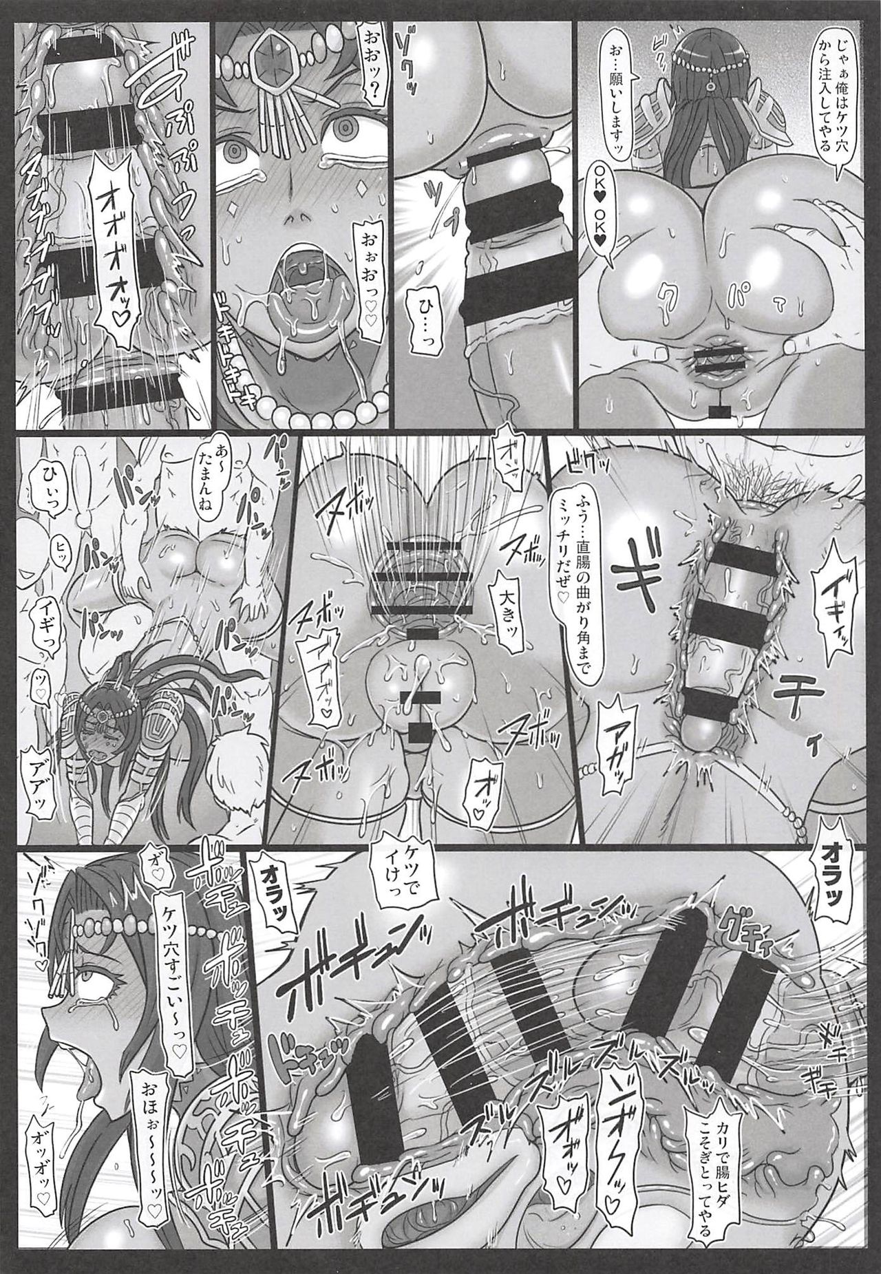 Senya no Nikujoku page 7 full