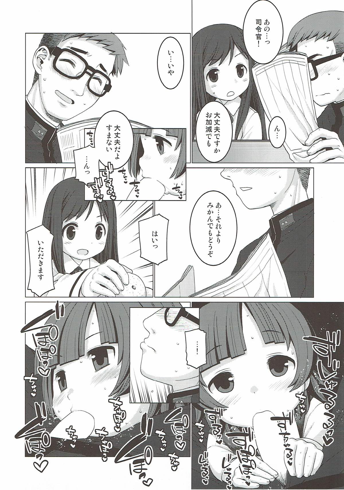 Nukunuku page 7 full