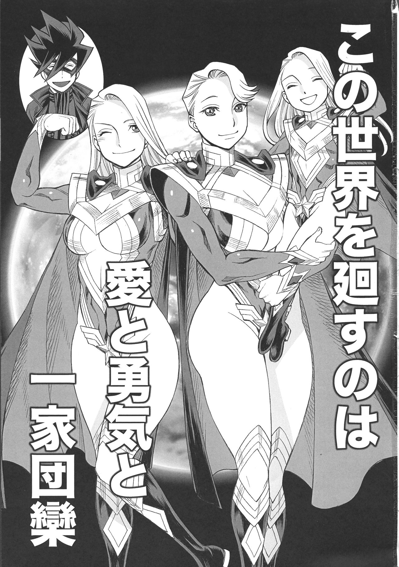 Uncanny EIGHTHWONDER No.2 page 3 full