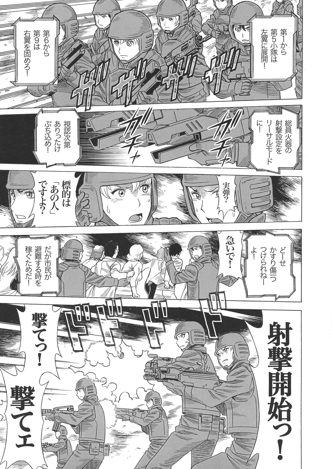 Uncanny EIGHTHWONDER No.2 page 5 full