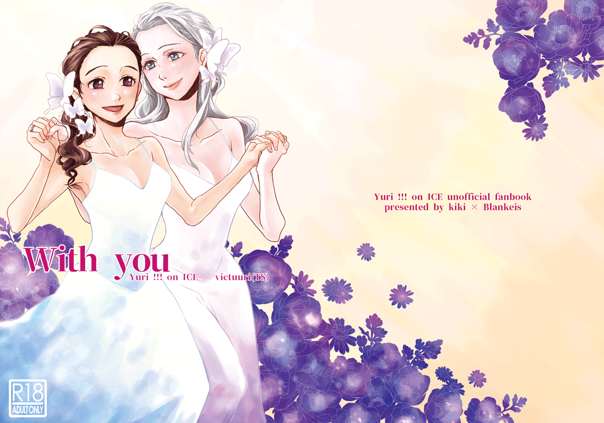 With you page 1 full