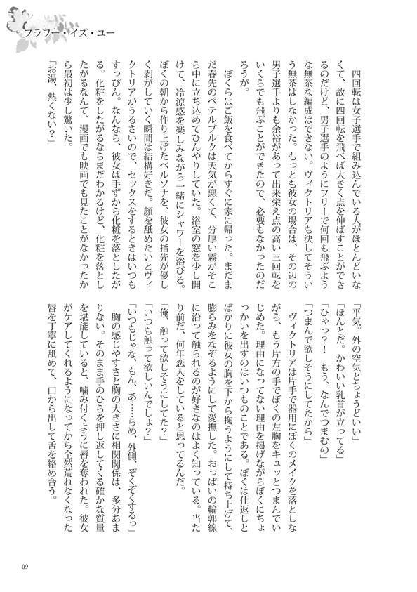 With you page 10 full