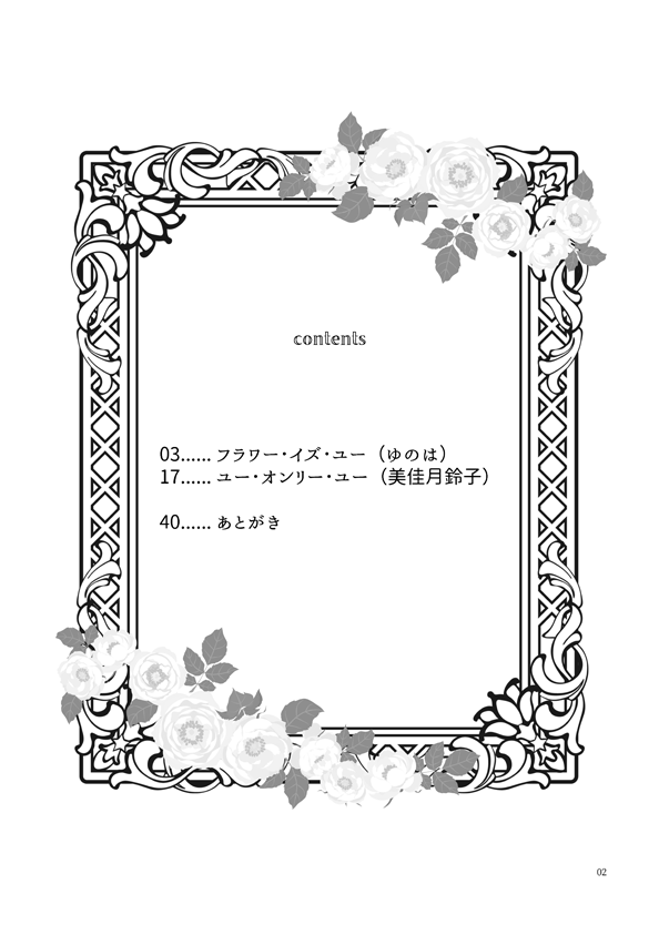 With you page 3 full