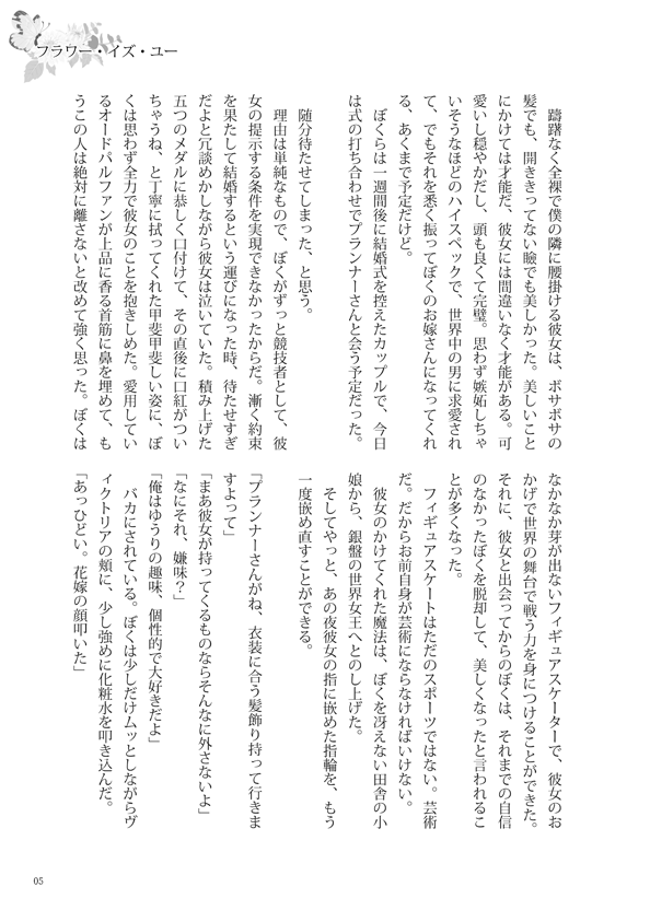 With you page 6 full