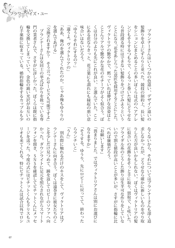 With you page 8 full