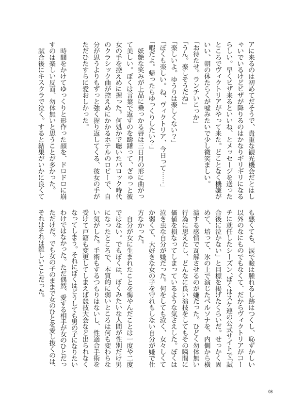 With you page 9 full