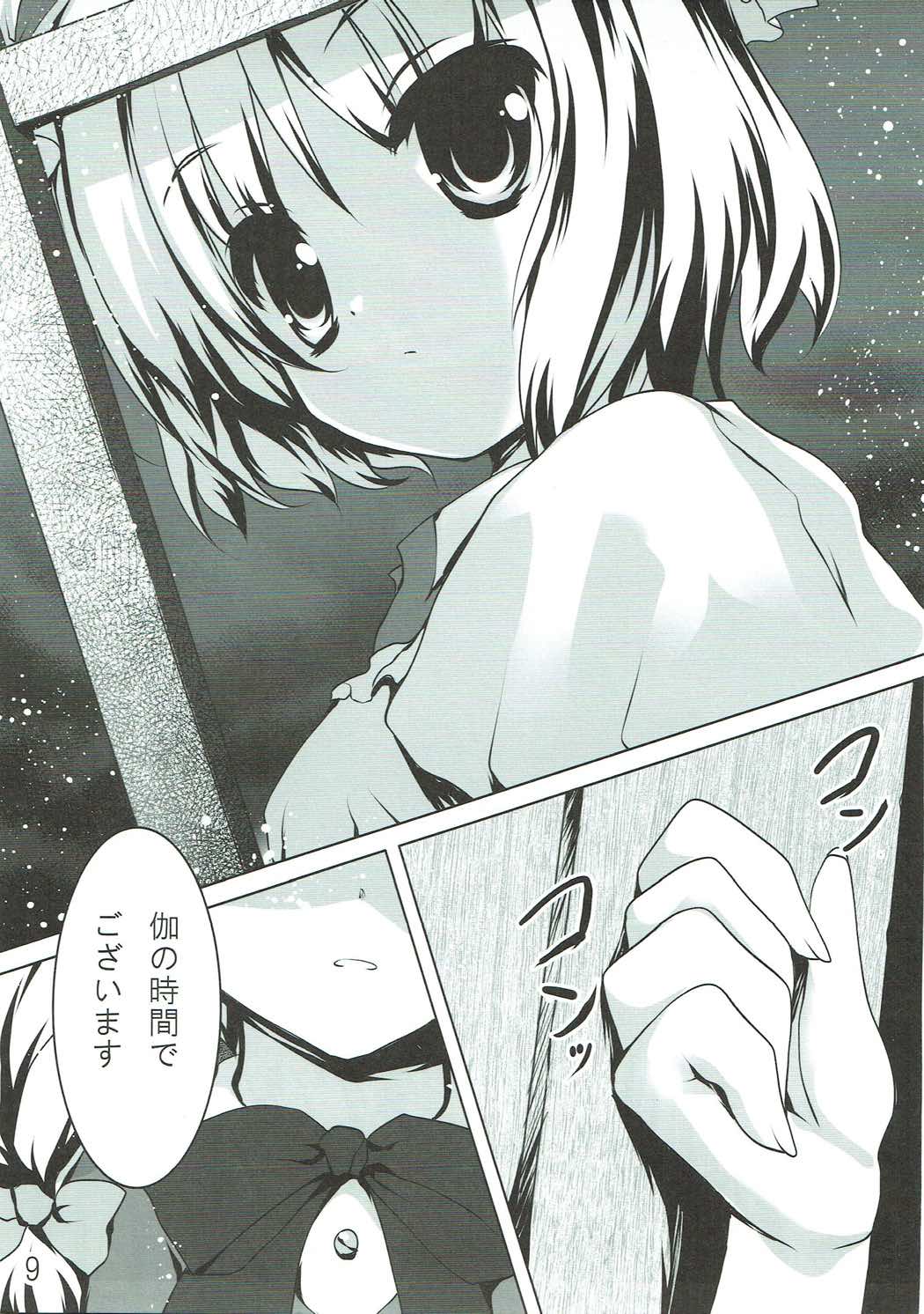 ぐずぐず本vol.1 東方Project page 8 full