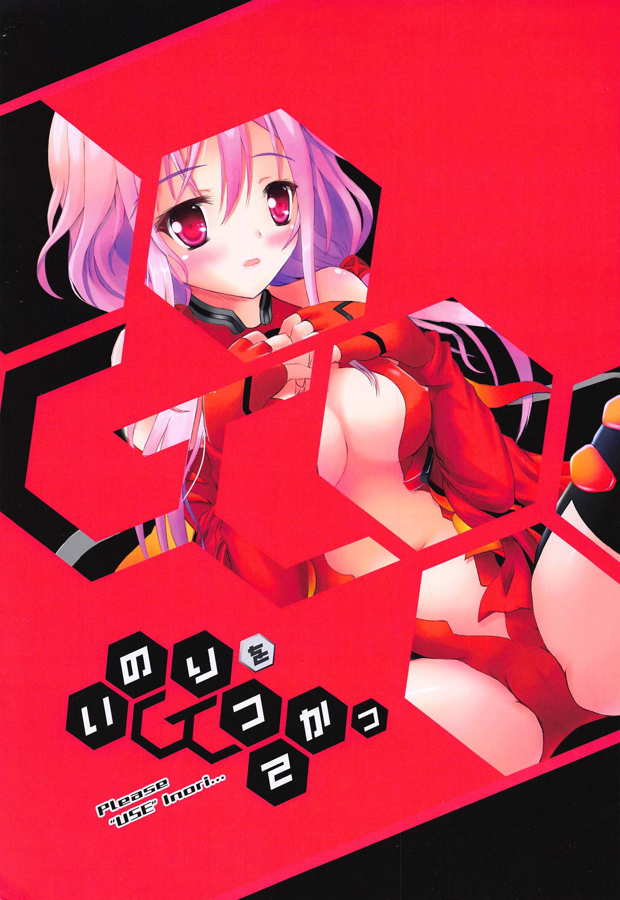 Inori o Tsukatte - Please "USE" Inori... page 2 full