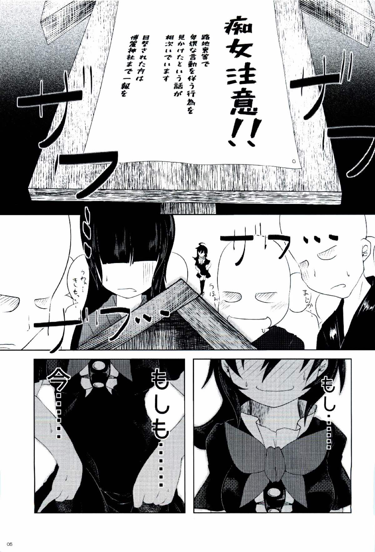 Nue-chan wa miraretai page 6 full