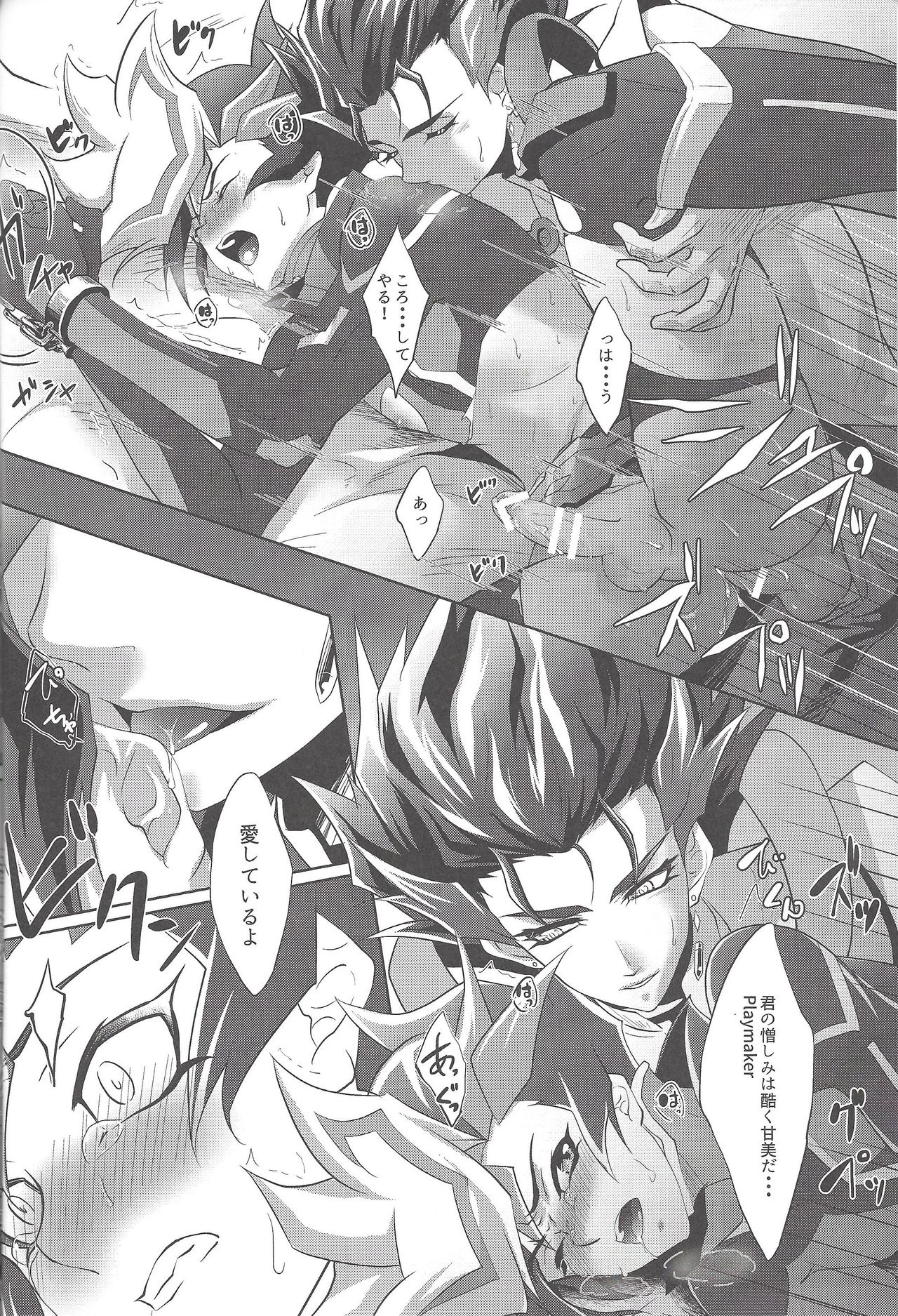 Kimi ni Nikushimi o Okuru page 3 full