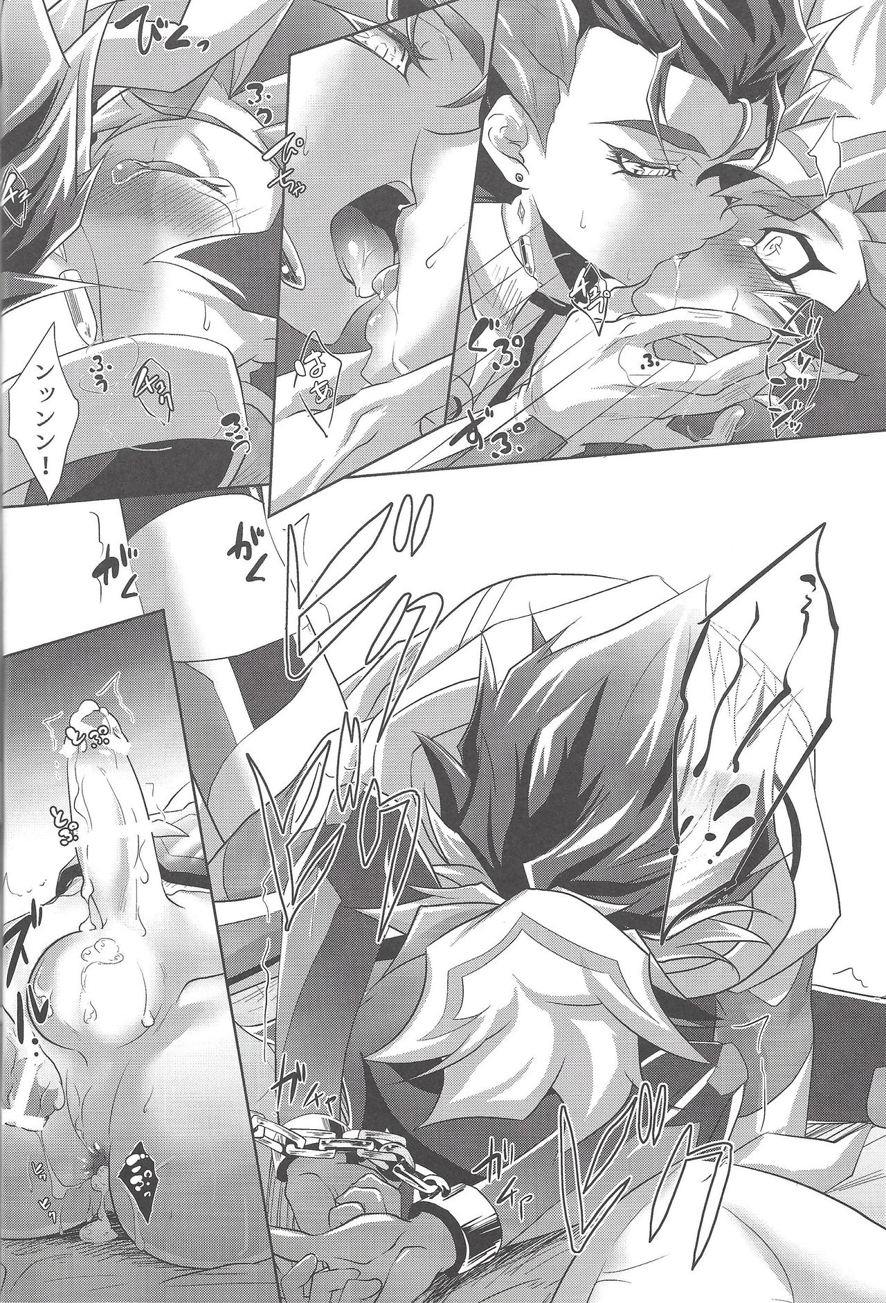 Kimi ni Nikushimi o Okuru page 5 full