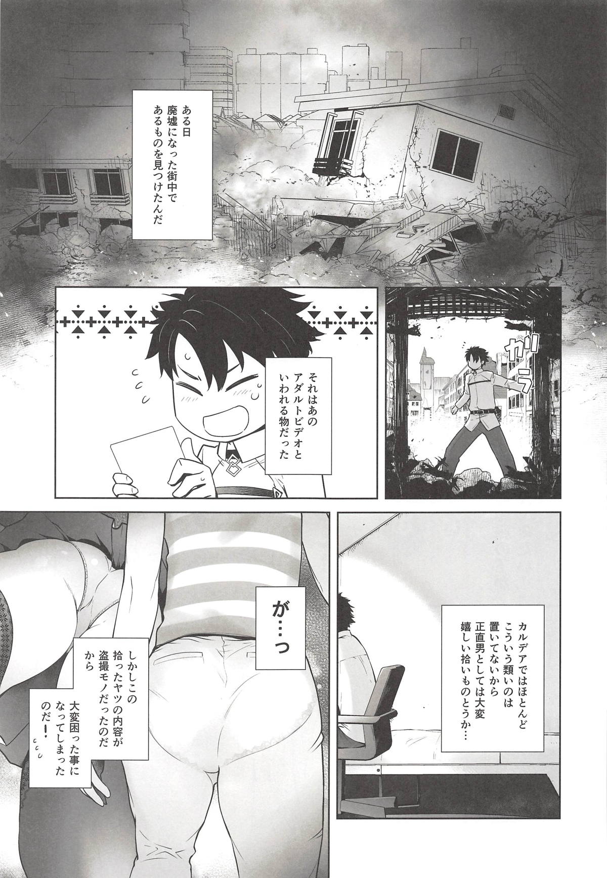 HEAVEN'S DRIVE page 4 full