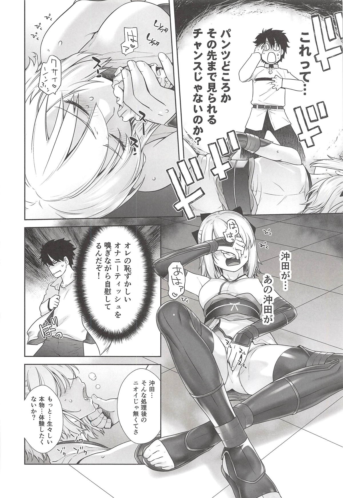 HEAVEN'S DRIVE page 9 full