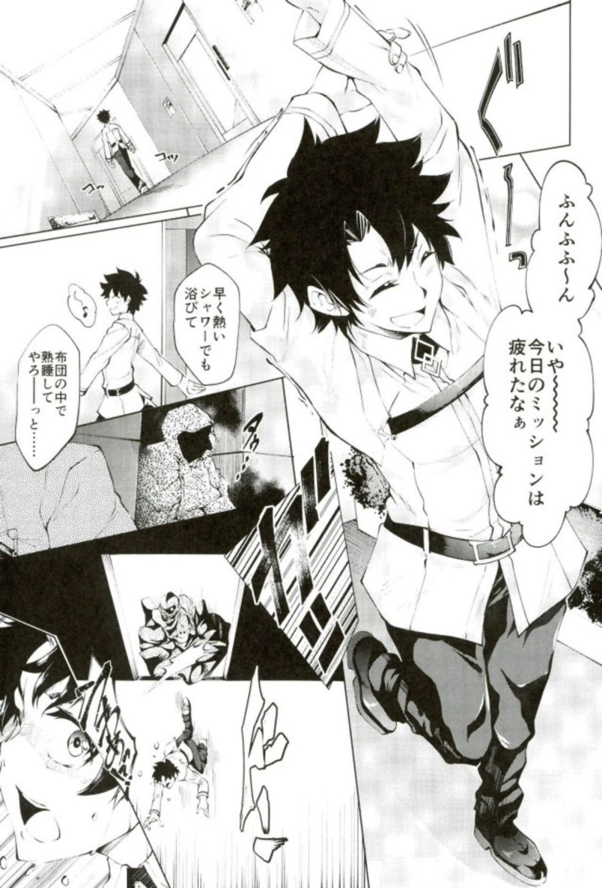 Jeanne-chan ga Iku!! page 2 full