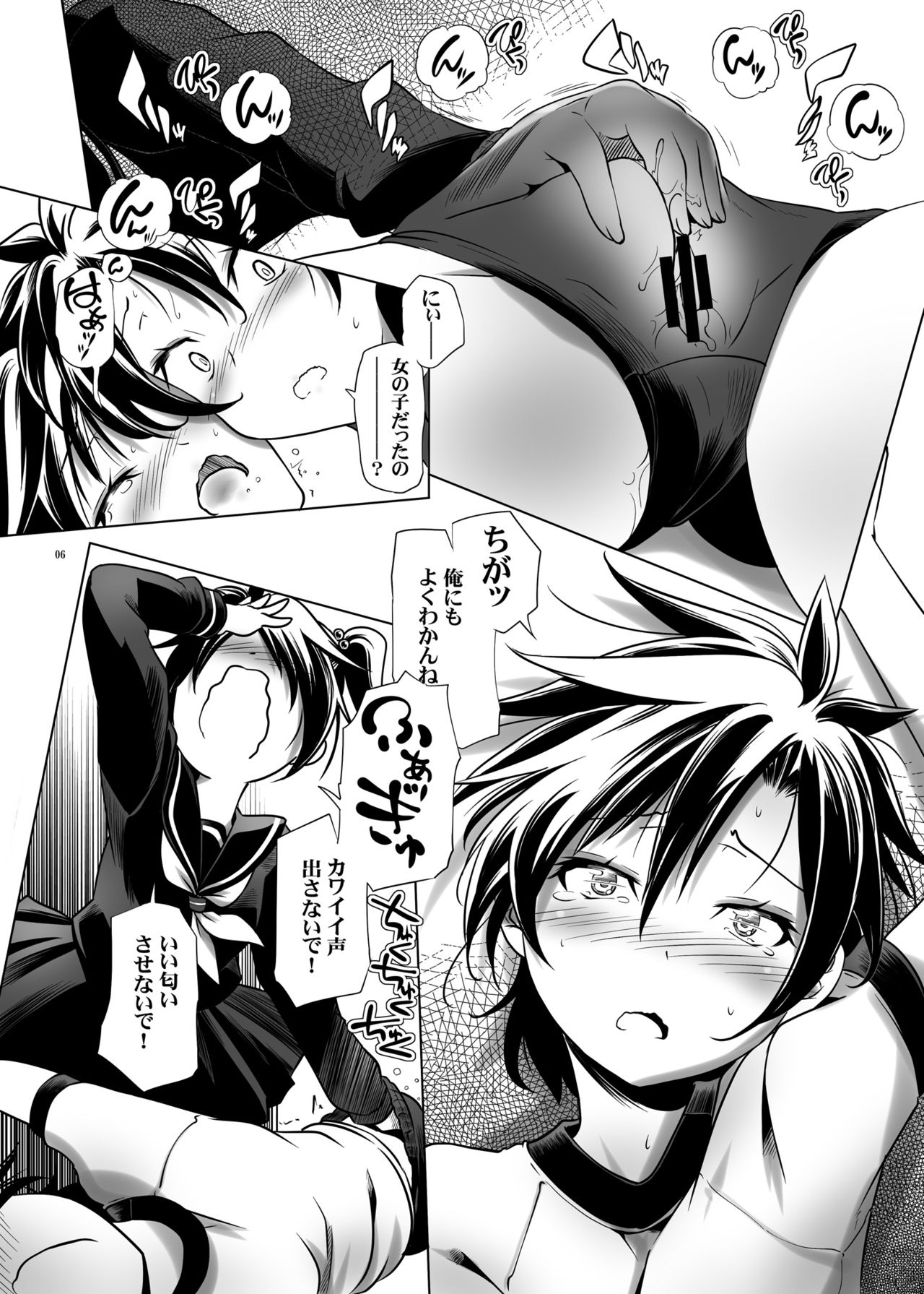 Hentai Futago no Yuujin 3 page 5 full