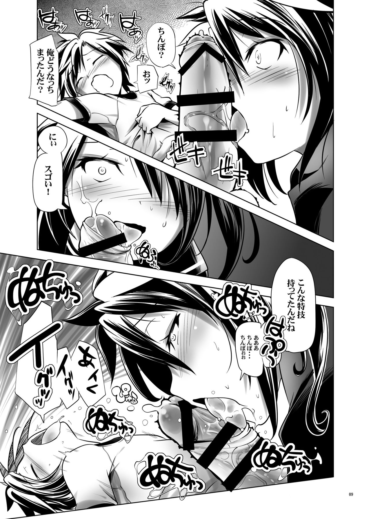 Hentai Futago no Yuujin 3 page 8 full