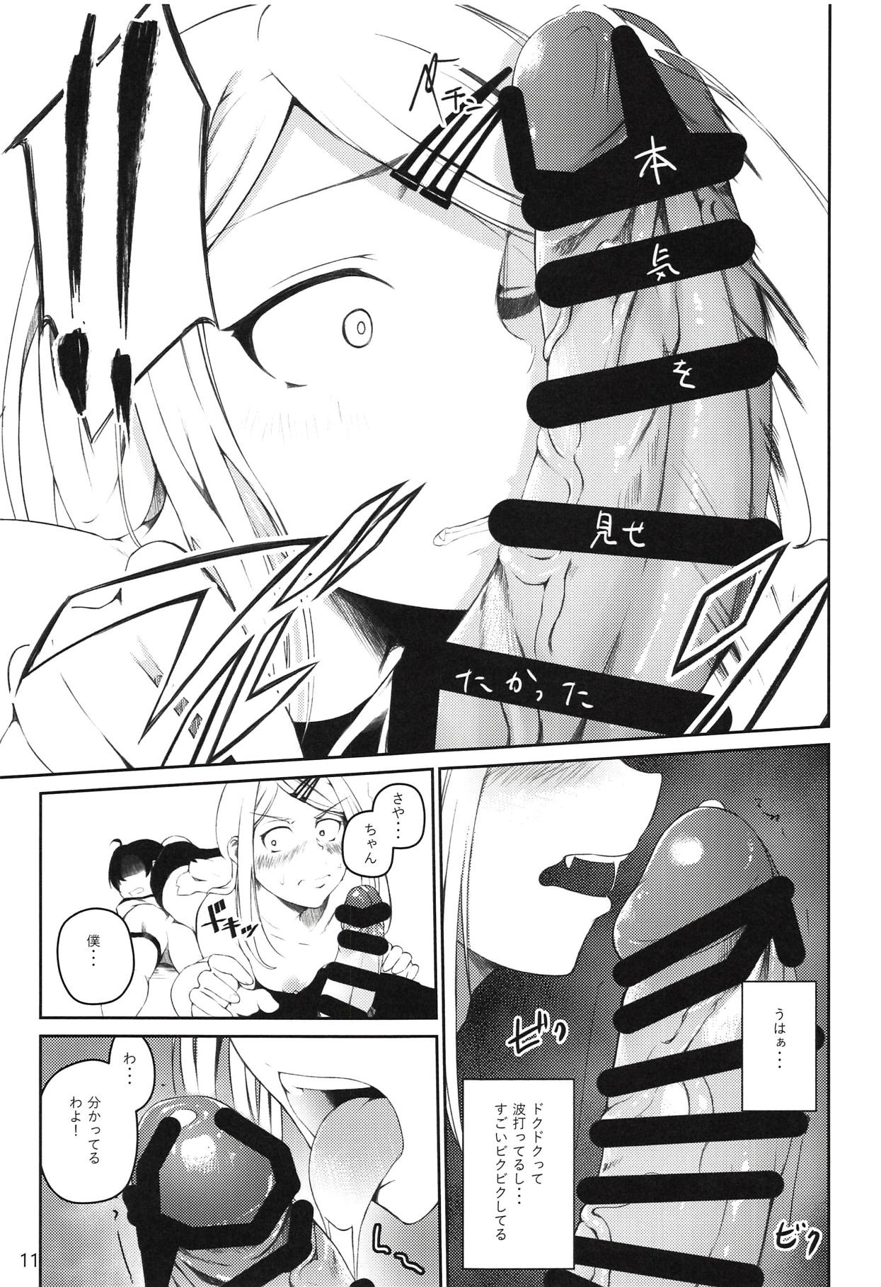 Ore wa Ato o Tsugu... page 10 full