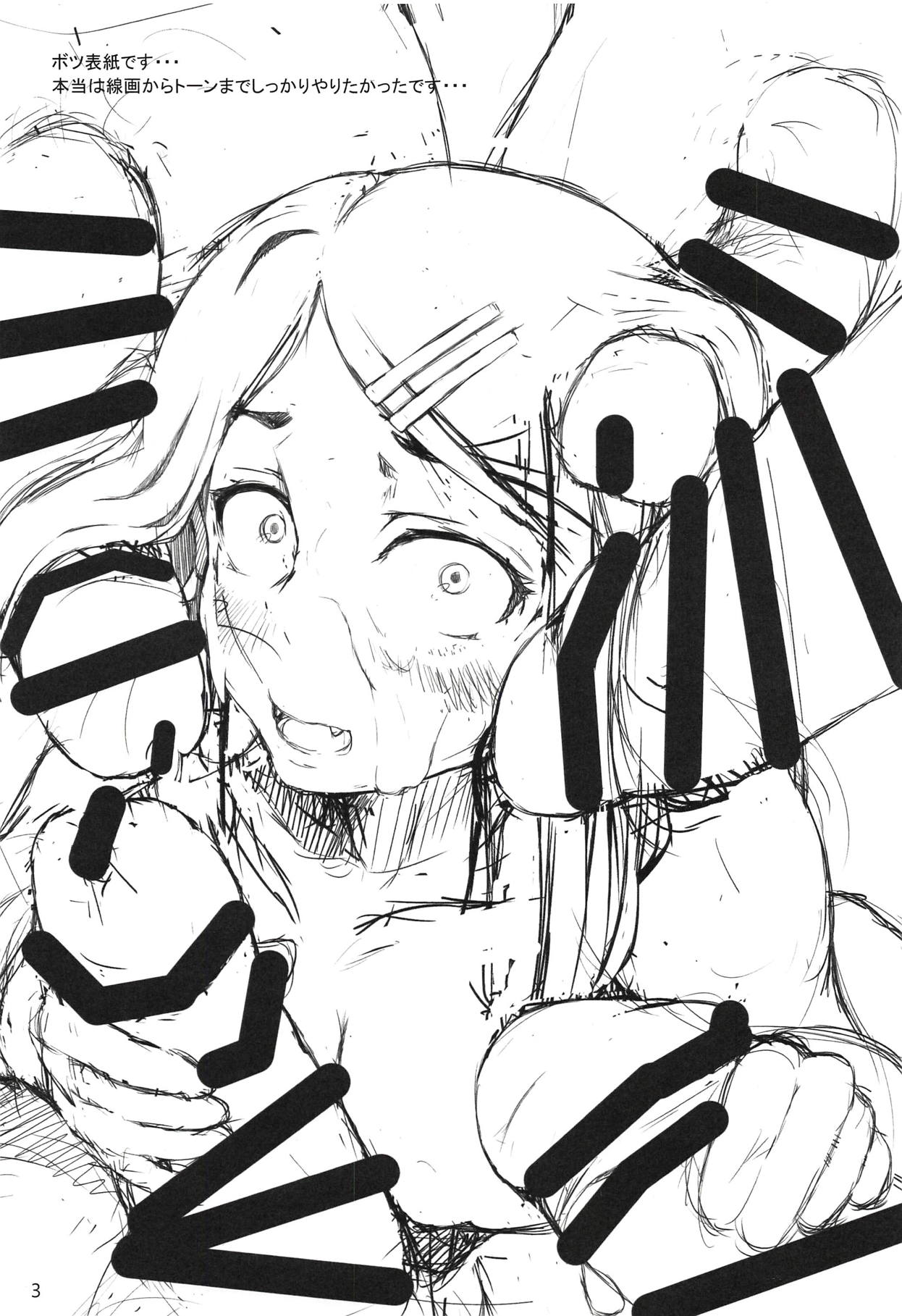 Ore wa Ato o Tsugu... page 2 full