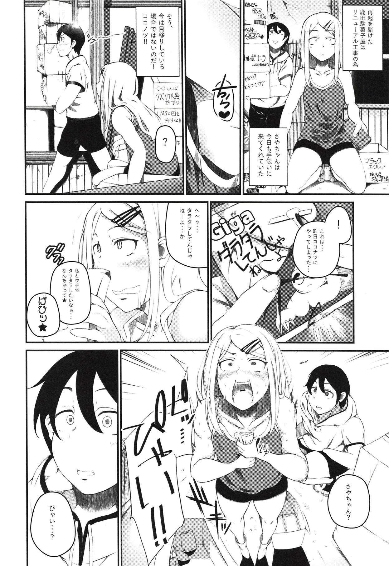 Ore wa Ato o Tsugu... page 3 full