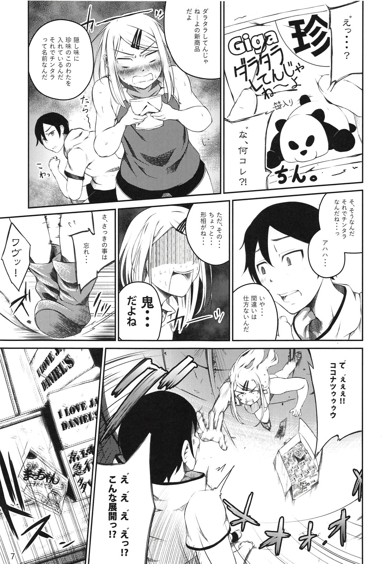 Ore wa Ato o Tsugu... page 6 full