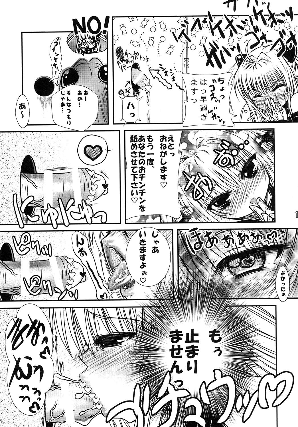 Yami-chan no Oshaburi Zanmai! page 10 full