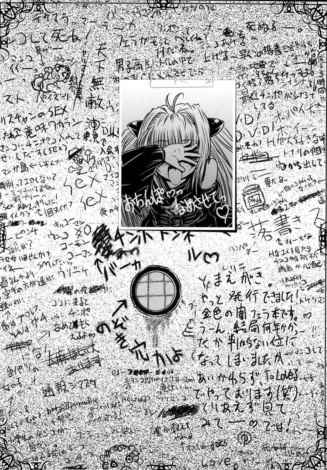 Yami-chan no Oshaburi Zanmai! page 3 full