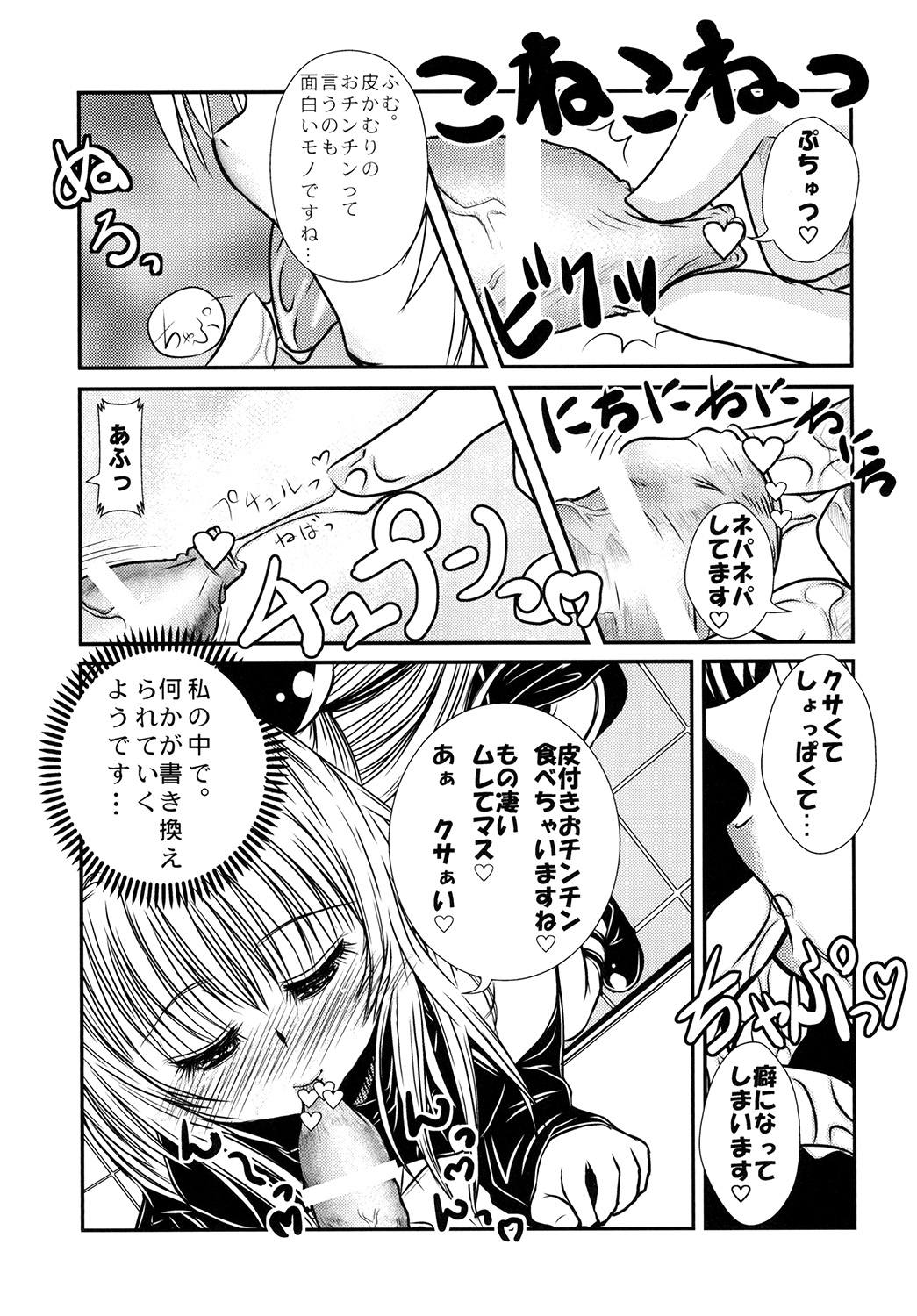 Yami-chan no Oshaburi Zanmai! page 8 full