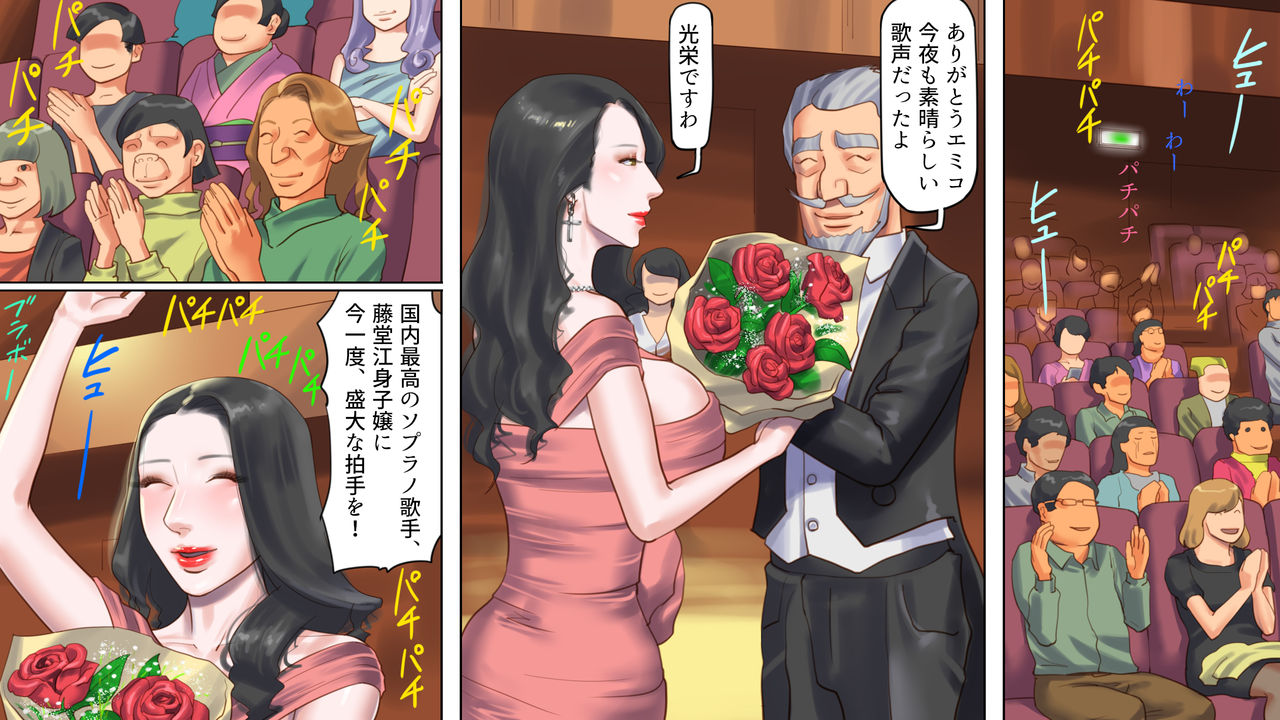 Dorei Shiiku Mansion 3 Ikenie Hakkyo Shokei-Hen page 3 full