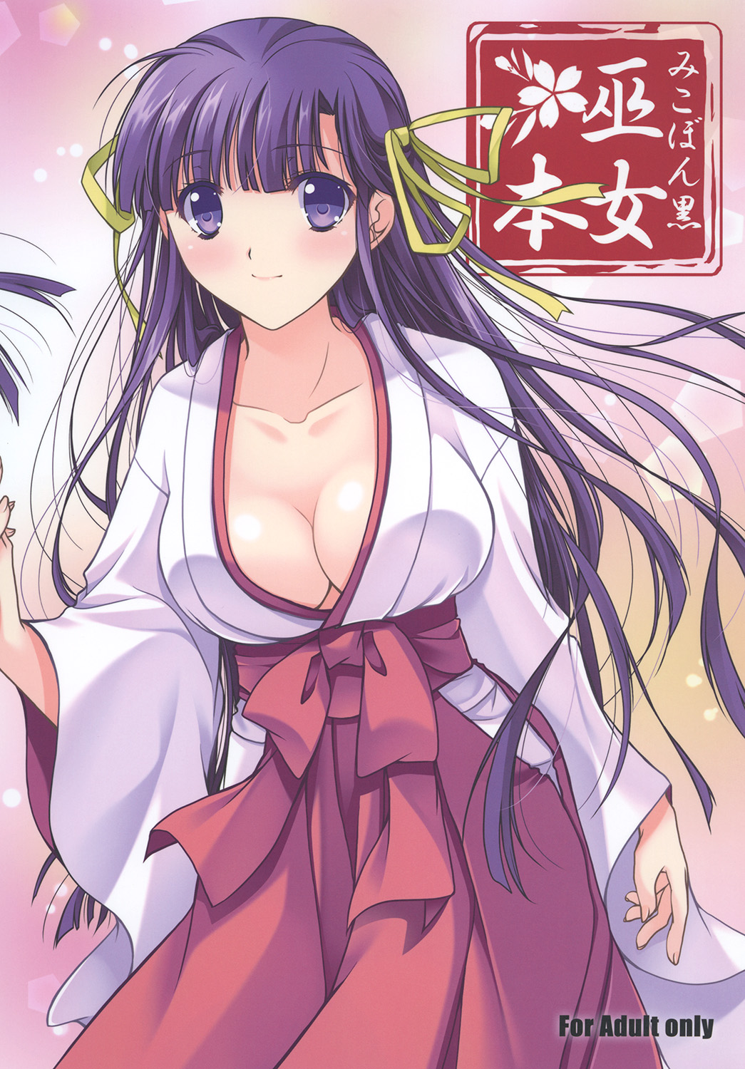 Mikohon Kuro page 1 full