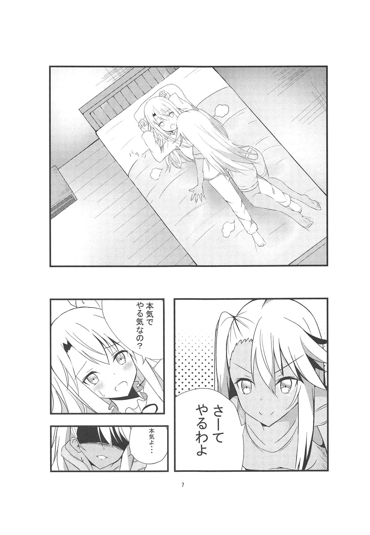 Kiss Shite Power Up Daisakusen page 6 full
