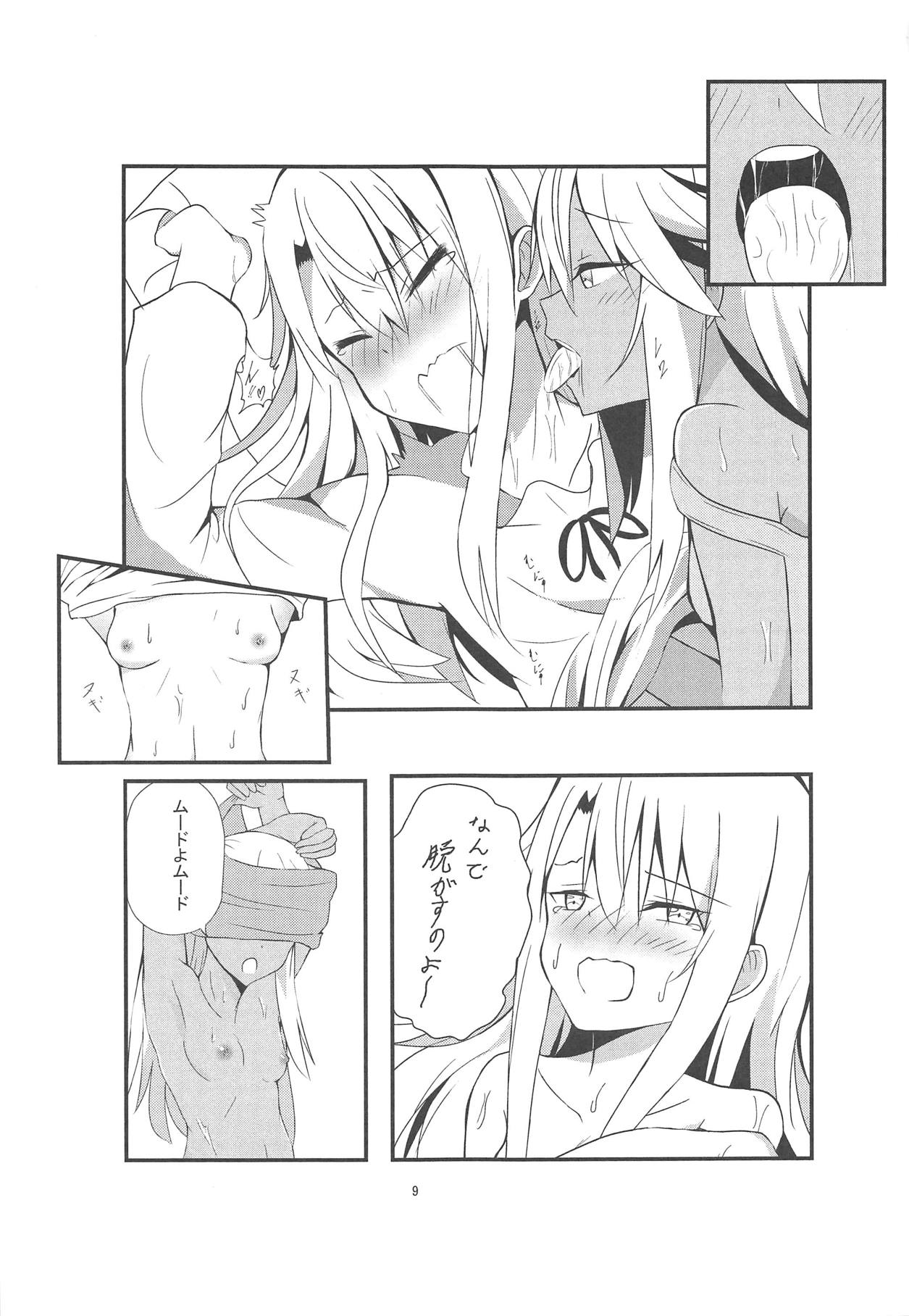 Kiss Shite Power Up Daisakusen page 8 full