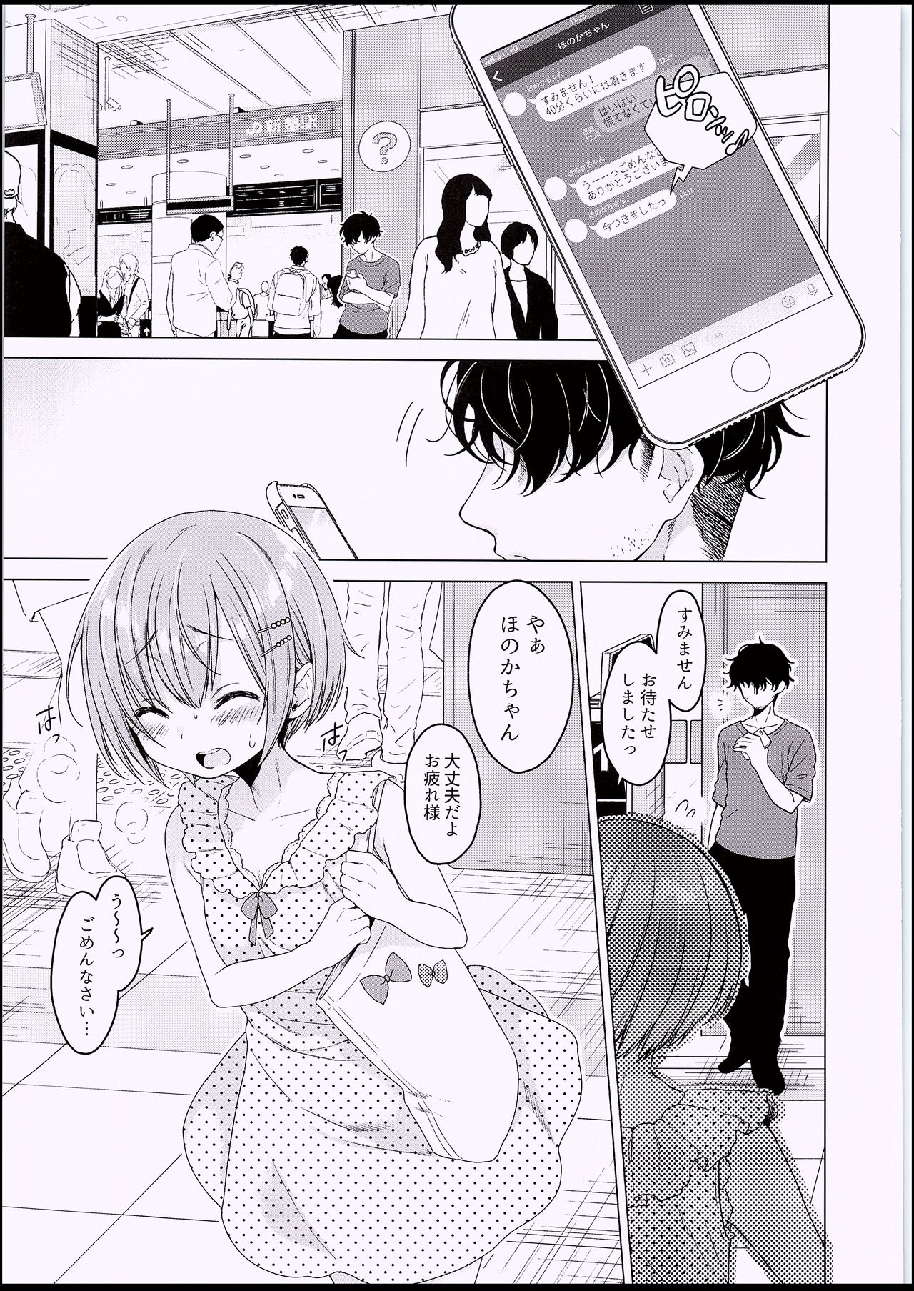 Ecchi Daisuki♥ Honoka-chan no 1-shuukan Sundome Kinyoku Seikatsu page 2 full