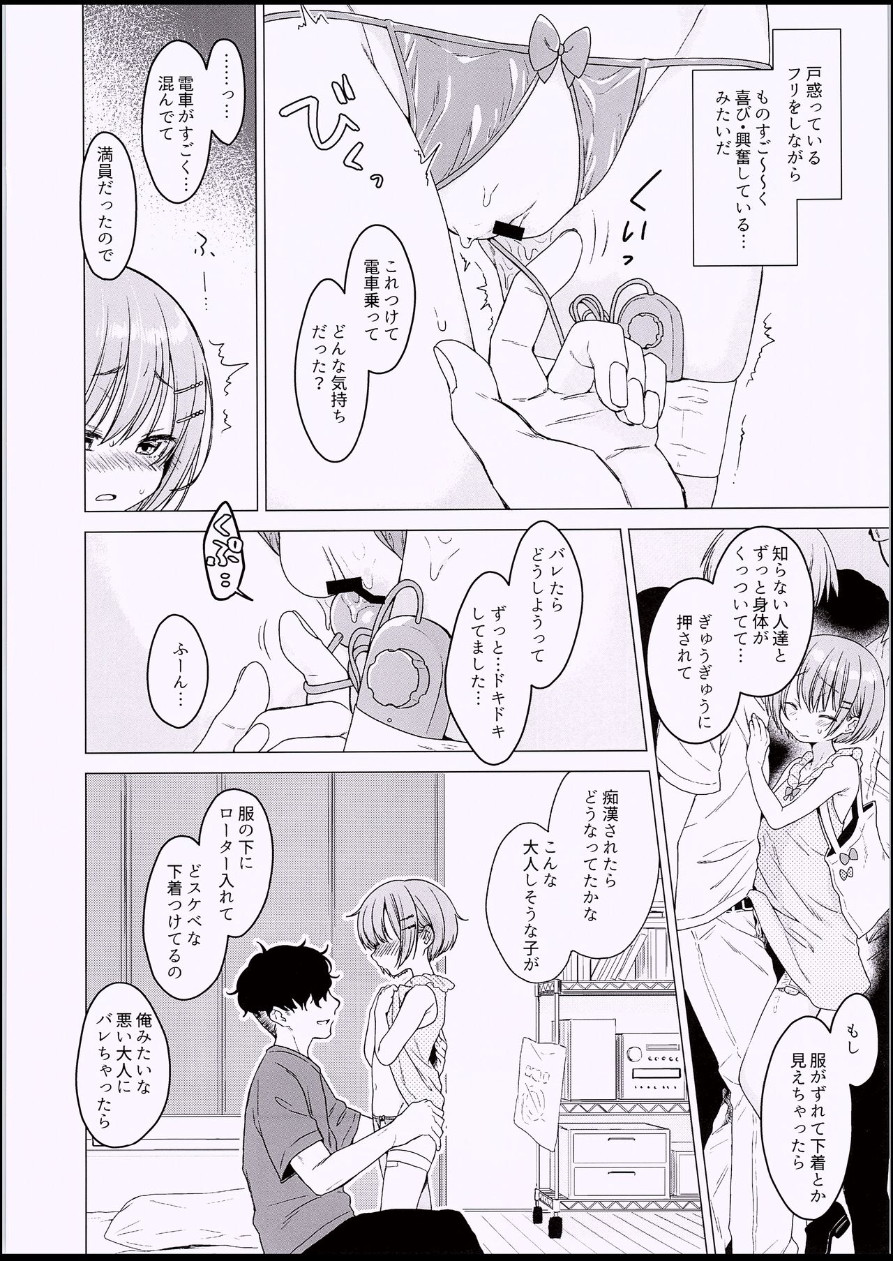 Ecchi Daisuki♥ Honoka-chan no 1-shuukan Sundome Kinyoku Seikatsu page 5 full