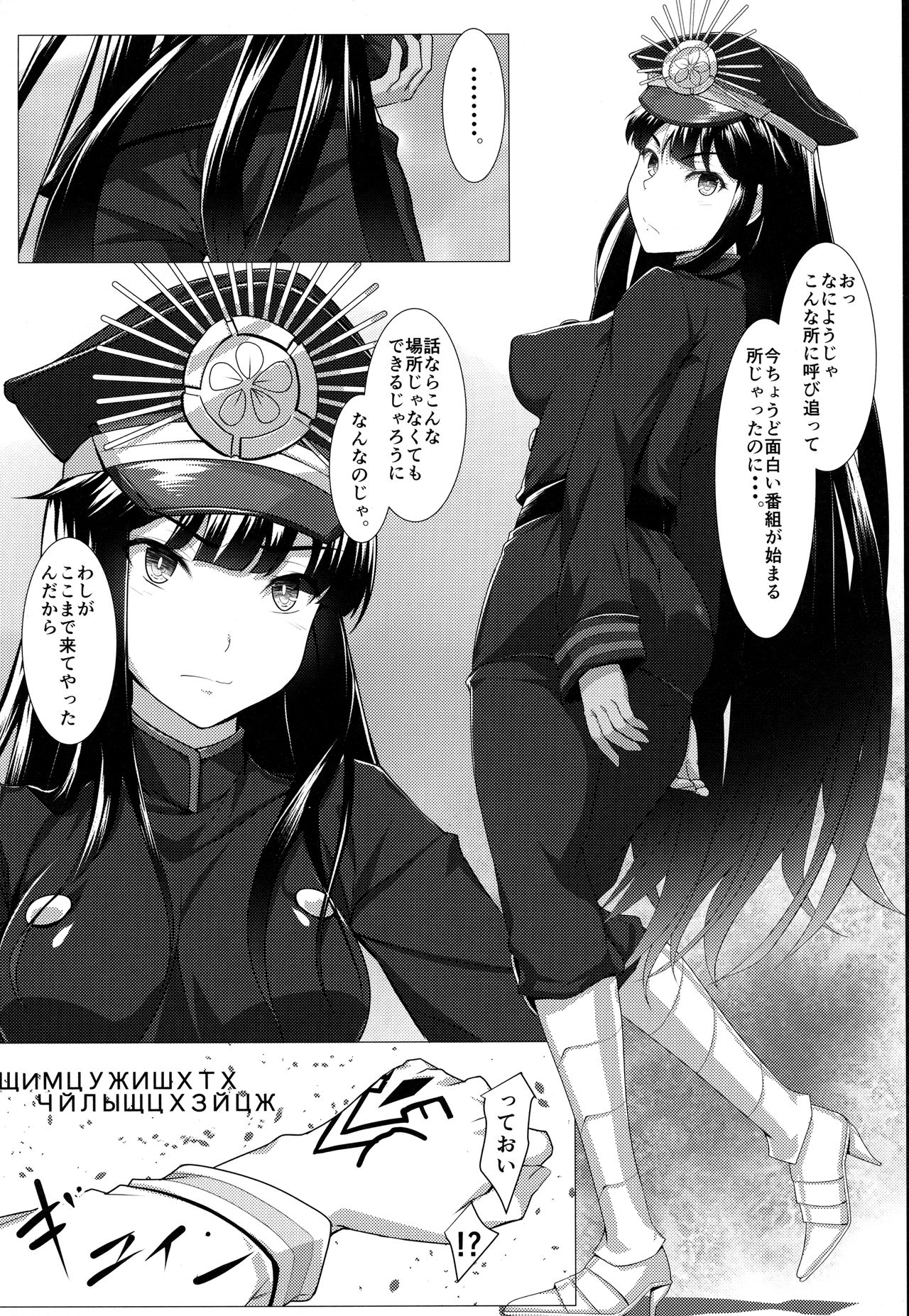 Boku no Nobbu ni Daikoufun!? page 2 full