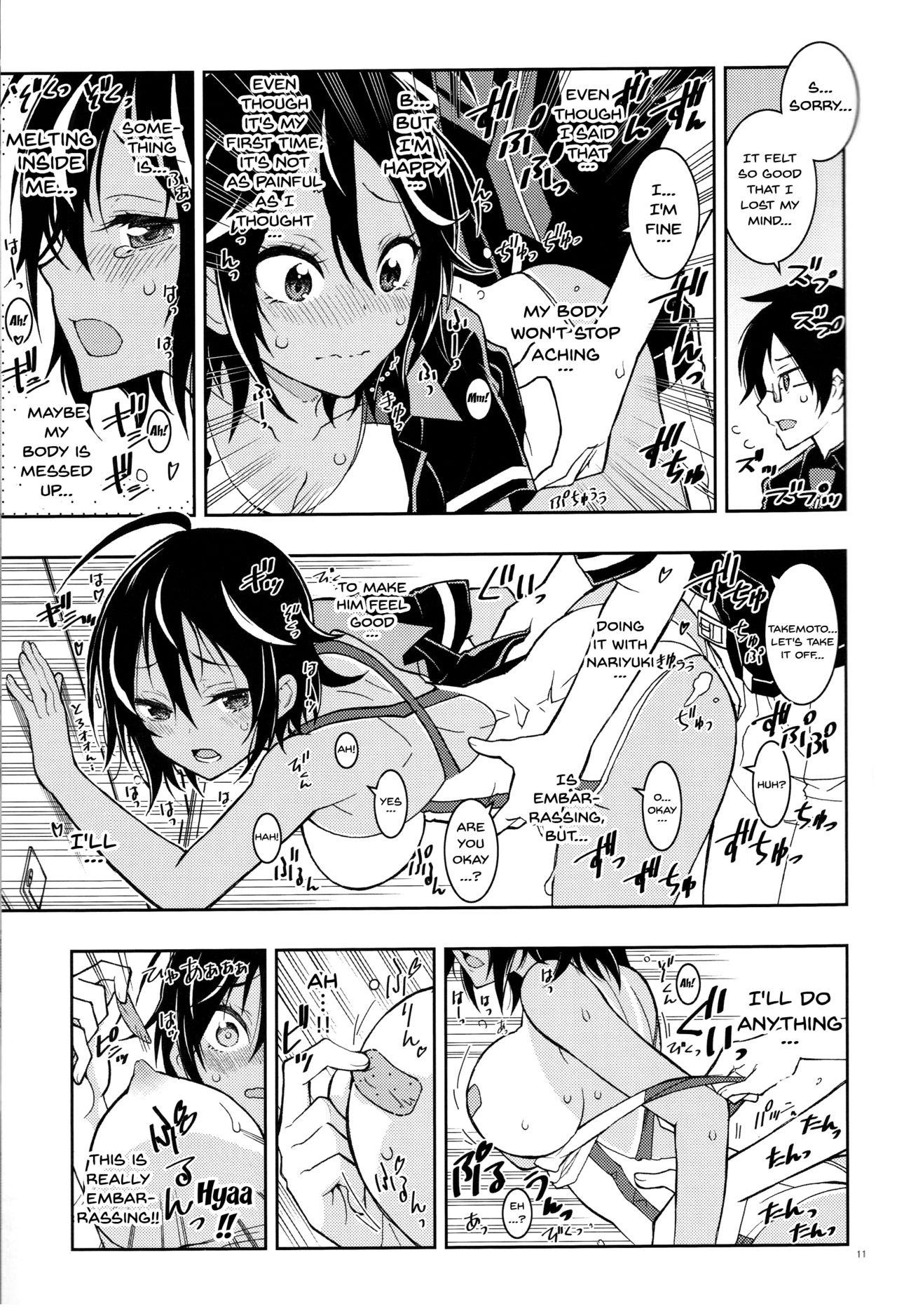 BOKUTACHIHA URUKAGA KAWAII | Our Urukaga is So Cute page 10 full