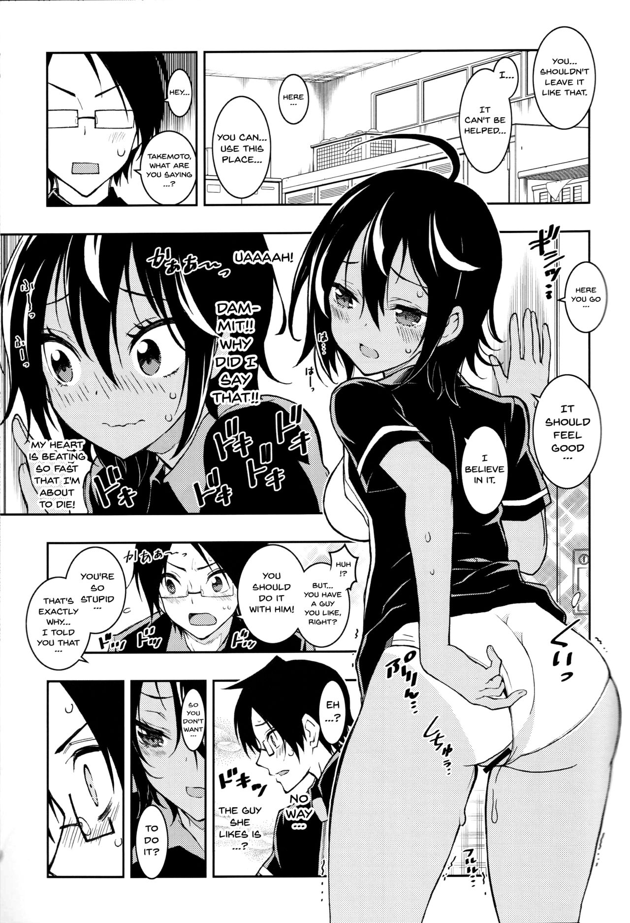 BOKUTACHIHA URUKAGA KAWAII | Our Urukaga is So Cute page 8 full