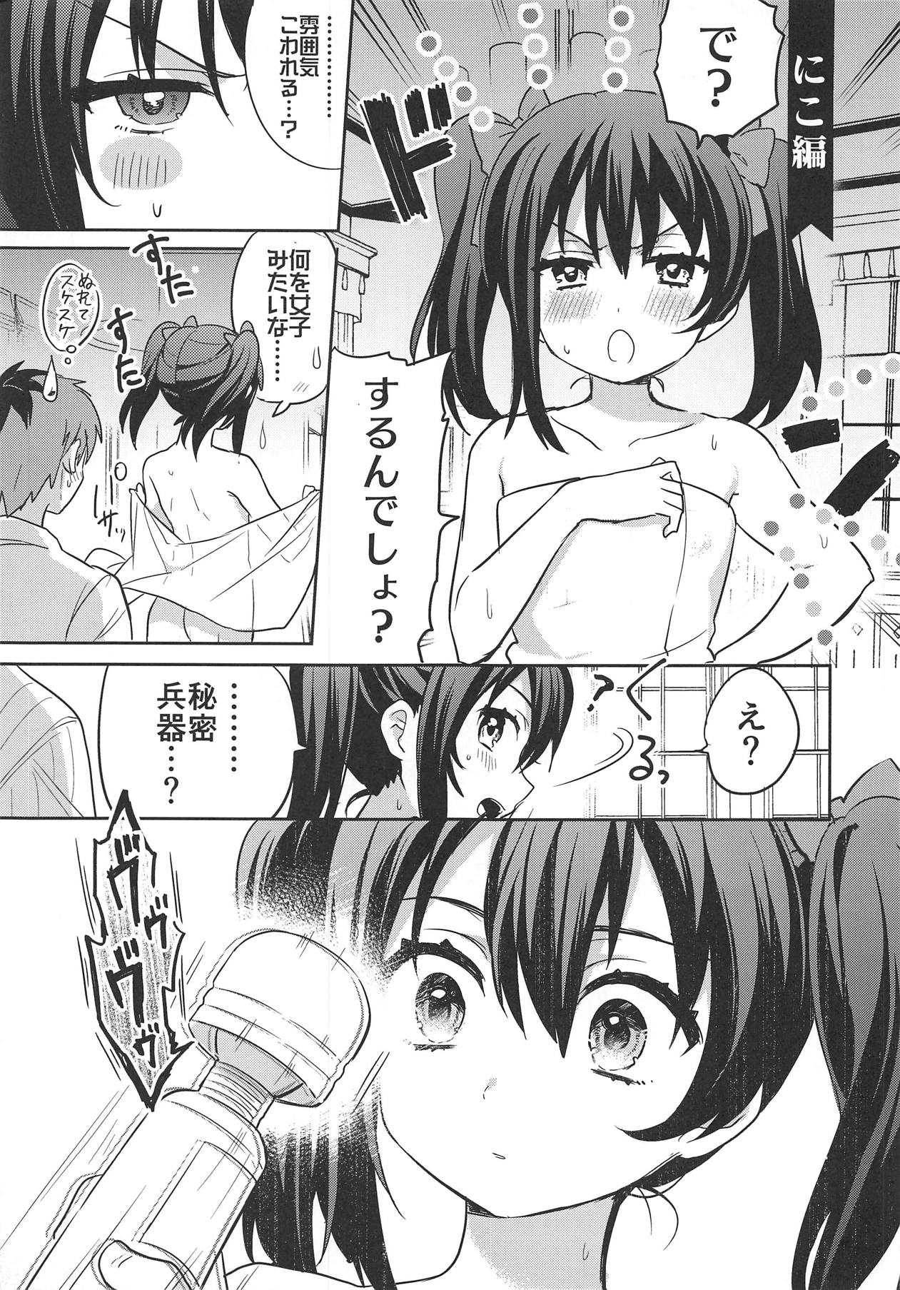 Otonokizaka Gakuin Idol-bu Kekkonshiki Shoya Sonogo Sono ni ~Hanayo Maki Nico Nozomi Eli Hen~ page 8 full
