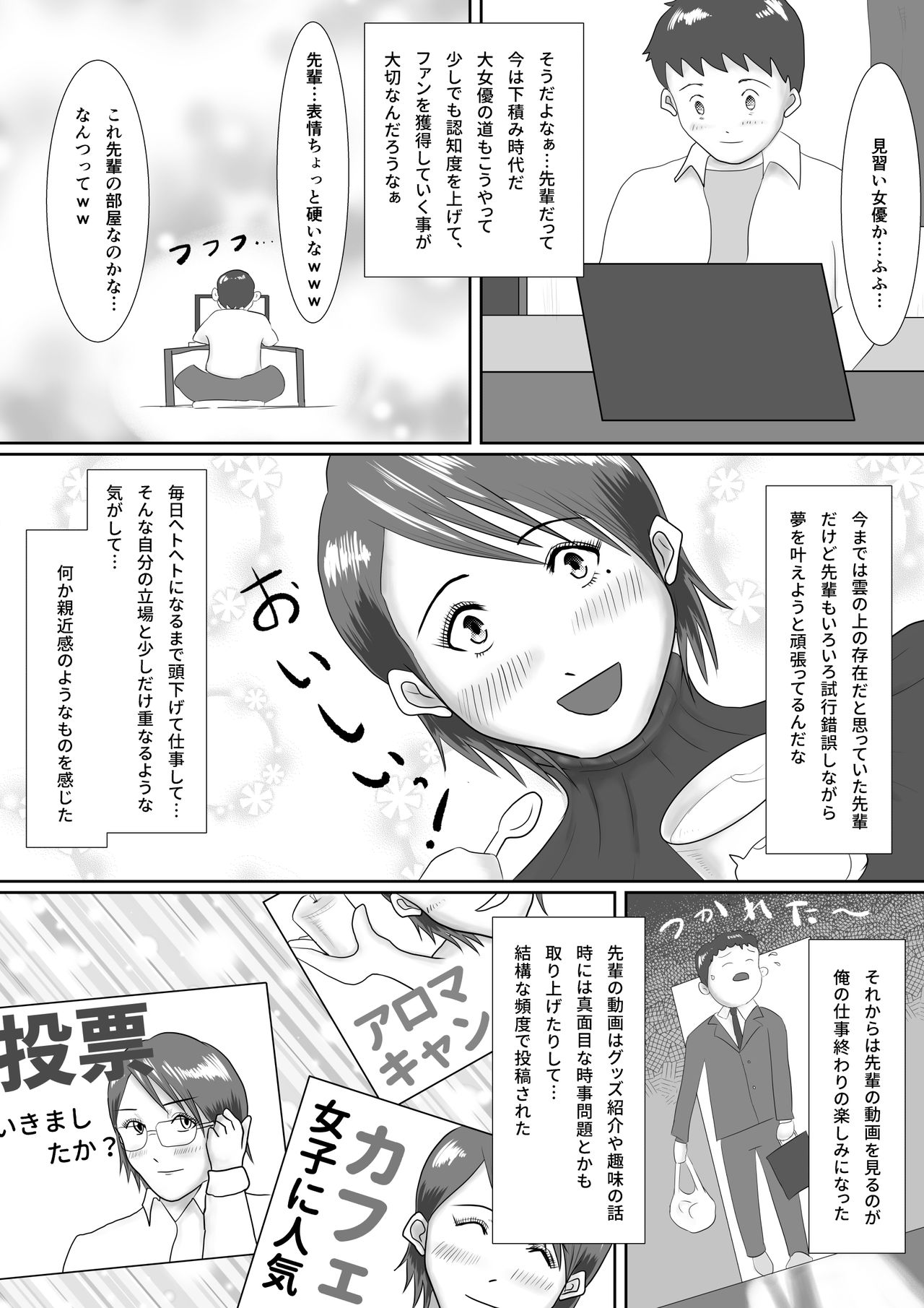 Nandemo Yarimasu! ~Net ni Chitai o Sarashitsuzuketa Senpai no Matsuro~ page 10 full