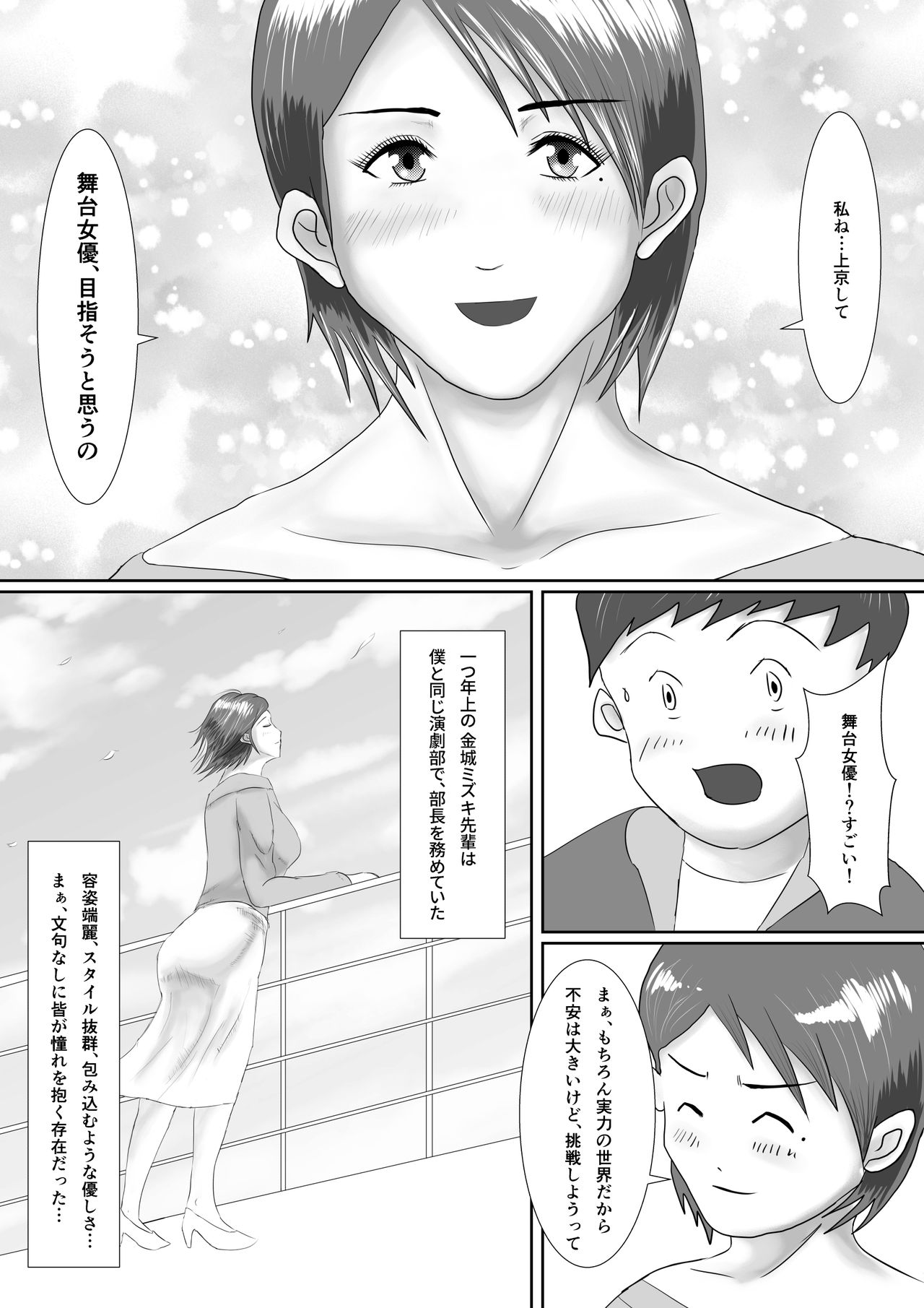 Nandemo Yarimasu! ~Net ni Chitai o Sarashitsuzuketa Senpai no Matsuro~ page 3 full