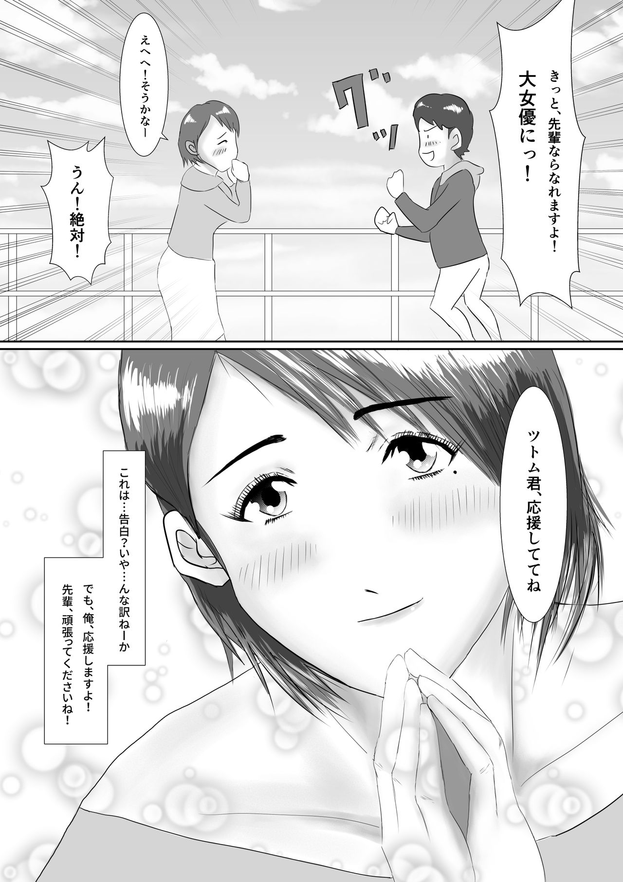 Nandemo Yarimasu! ~Net ni Chitai o Sarashitsuzuketa Senpai no Matsuro~ page 7 full