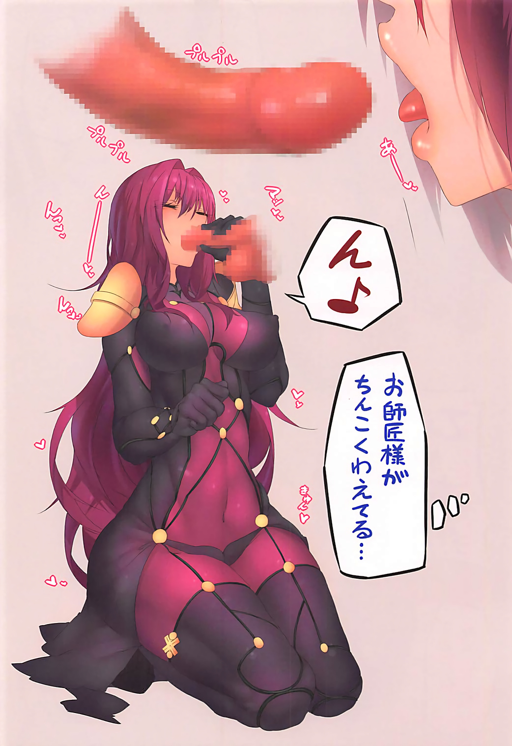 Oshiete Oshishou-sama 2 page 7 full