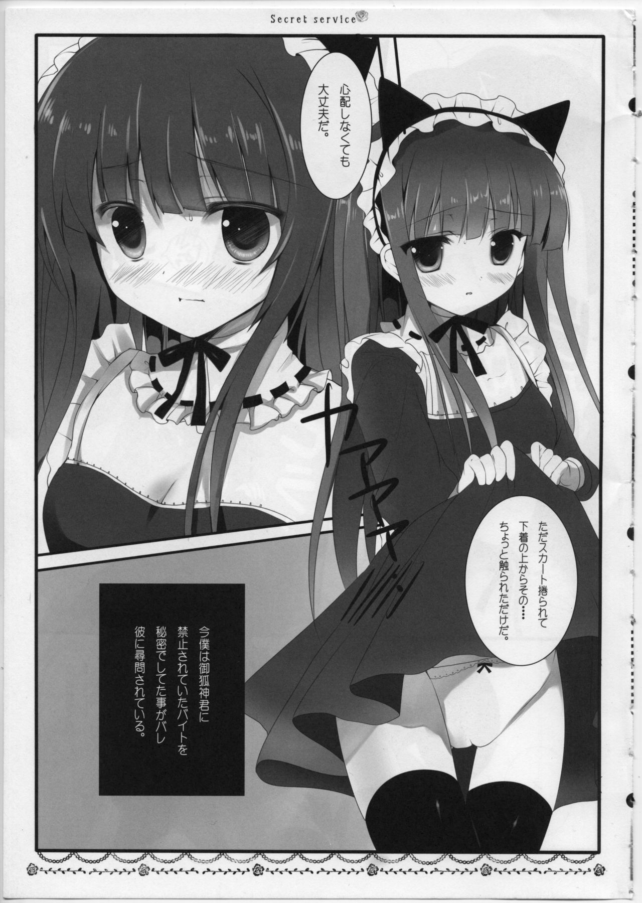 Secret Service page 6 full