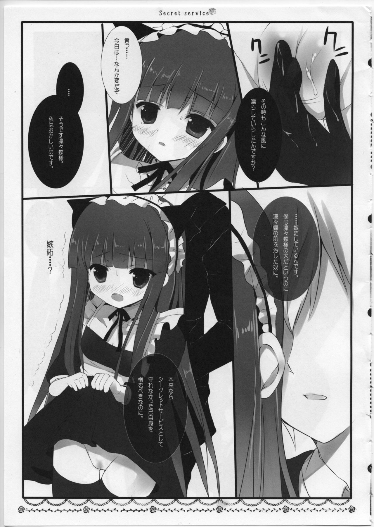 Secret Service page 8 full