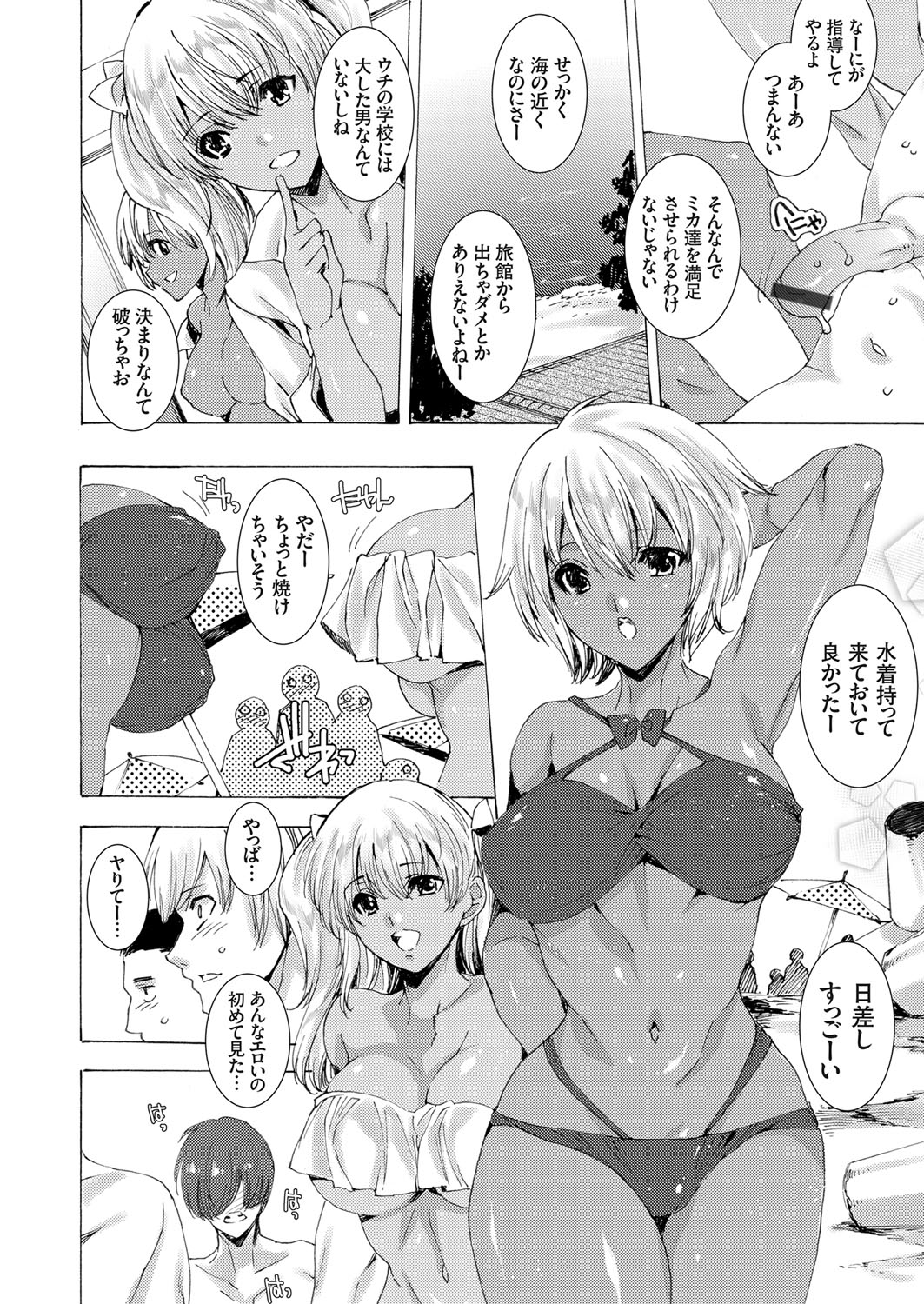 COMIC Grape Vol. 59 page 5 full