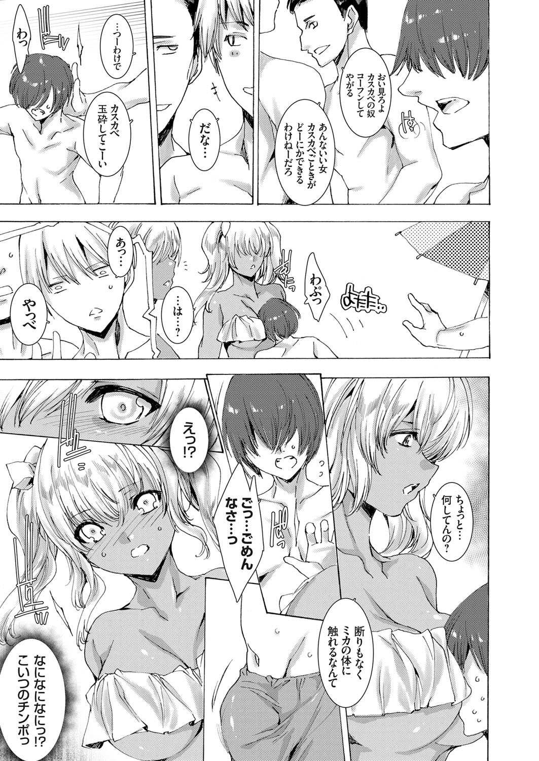 COMIC Grape Vol. 59 page 6 full